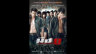 ACTION Thai Movie: Friends Never Die - English Subtitle