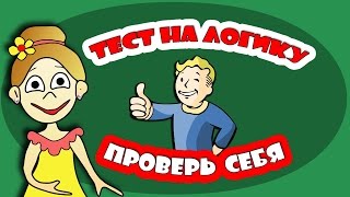 видео ТЕСТ на ВНИМАТЕЛЬНОСТЬ !!! Тесты для детей