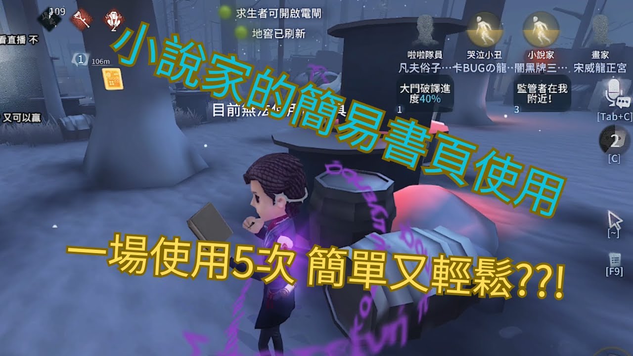 【第五人格 | 闇黑】對決A牌使徒該如何應對?,一場使用5次書頁!【求生者 | 小說家vs使徒】【求生排位】#identityv - YouTube
