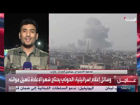 الحدث اليمني | إسرائيل تضع زعيم الحوثيين عبدالملك الحوثي هدفا للقضاء عليه