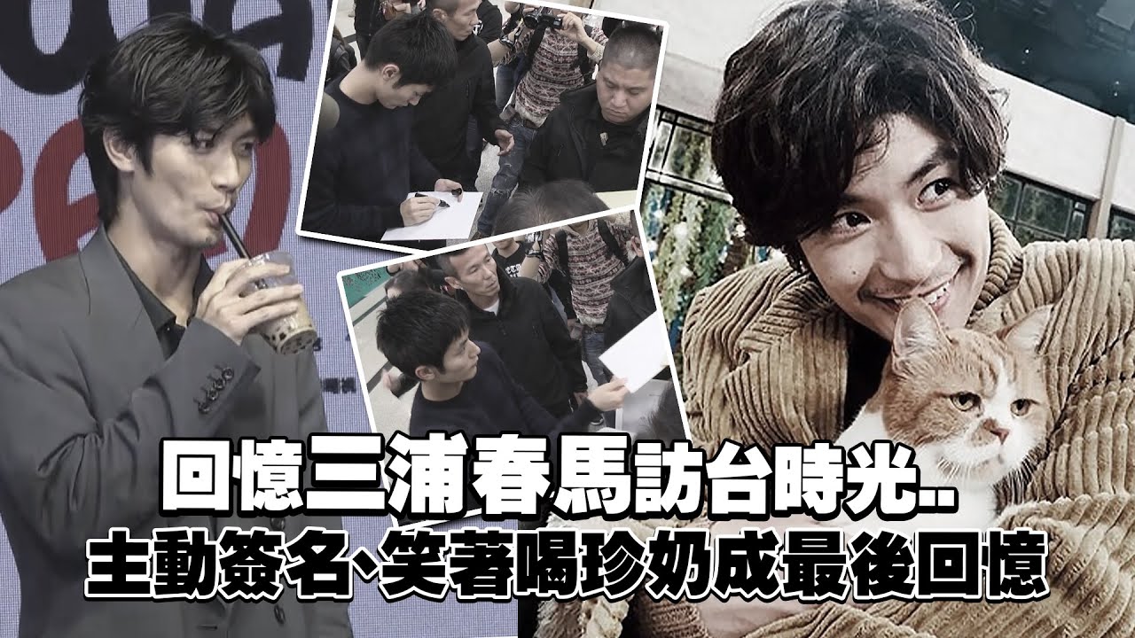 三浦春馬殞落 又帶走了一位演員 三浦春馬殞落 又帶走了一位演員