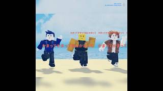 Otsukare Summer | Roblox Animation #roblox #otsukaresummer