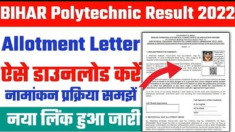 Check Provisional Seat Allotment Result Round 1 for DCECE[PE] Counselling 2022 link in description