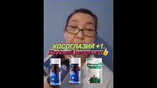 Отзыв / Зрение Косоглазия +1 Отит Витамарин А+ В+ Спирулина