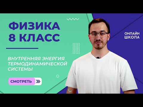 Video: Термодинамикада изоляцияланган система: аныктамасы, өзгөчөлүктөрү жана мисалдары