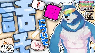【 雑談 】癖(ヘキ)について語ってみる！！！ #2 #BRN3出演企画【獣Vtuber】