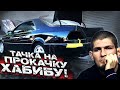 Тачку на прокачку для Хабиба. Мерседес Купе W140 V12