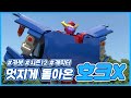 [헬로카봇 시즌12 특집] 멋지게 돌아온 호크X