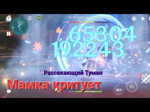 Камисато Аяка / Kamisato Ayaka 192000 урон, ДД билд ft. Ксения