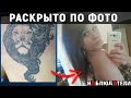 Обычное фото, которое стало роковым для преступника.