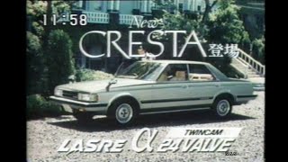 19801994 TOYOTAクレスタCM集 with Soikll5