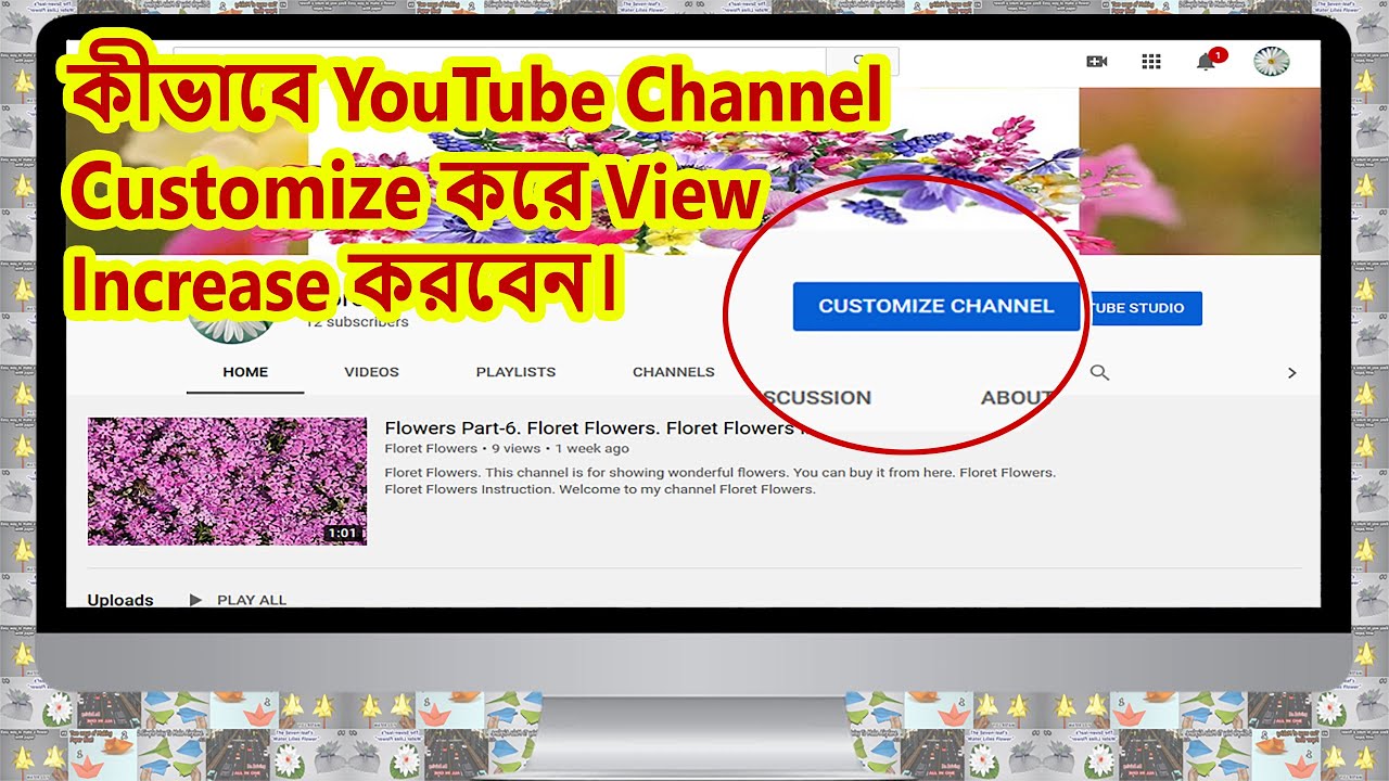 How To Customize YouTube Channel Bangla. Setup YouTube Channel Layout. YouTube