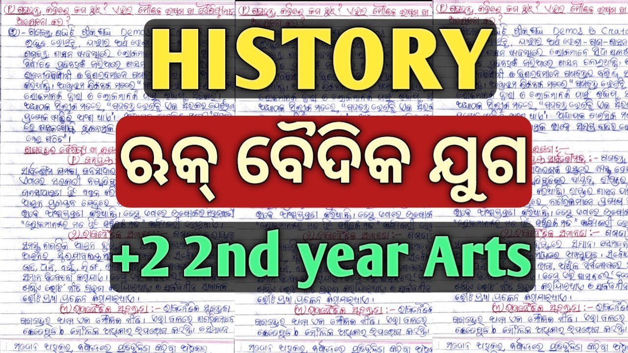 History/Rig Vedic and Later Vedic age/Important short question/chse Learning Hoop/+2 2nd year Arts/