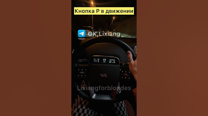 Что будет, если нажать P в движении на #lixiang #li9 #li7 #L9 #L7 #li6 #l6 #li8 #l8