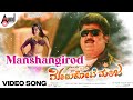 Melukote Manja | Manshangirod | Jogi Sunitha | Jaggesh | Aindrita Ray | Giridhar Devan