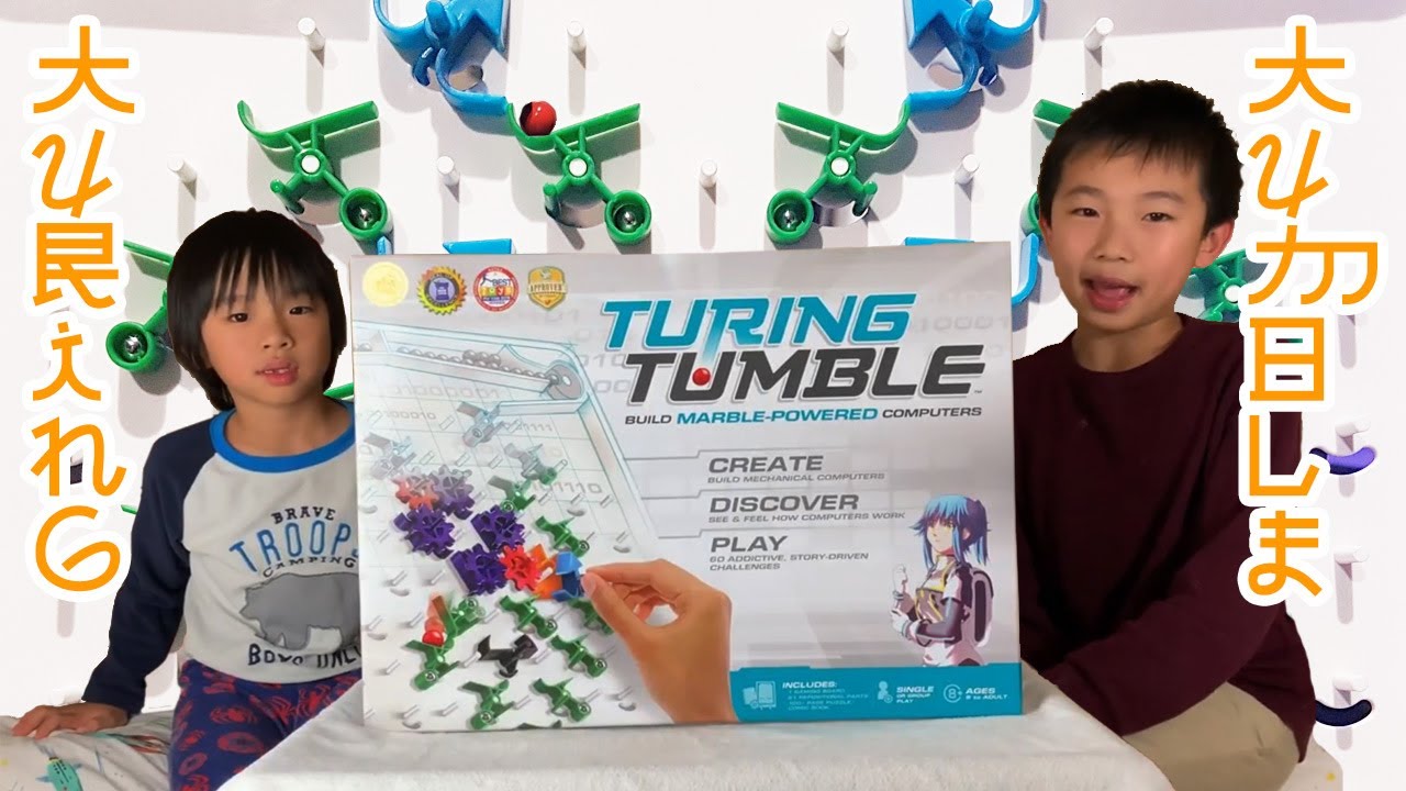 Best STEM Toys for Kids 2020 (Turing Tumble Unboxing, Demo, and