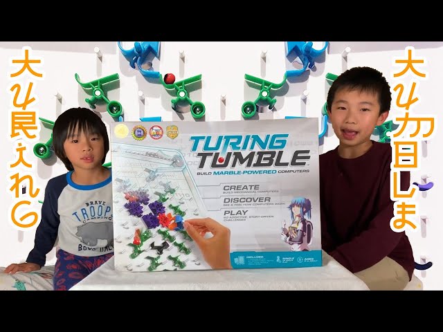 Best STEM Toys for Kids 2020 (Turing Tumble Unboxing, Demo, and