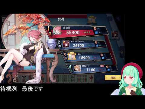 【雀魂】参加型！私、麻雀強いので！！！！【わからせ】