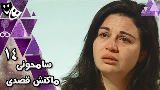 سامحوني ماكنش قصدي ׀ إلهام شاهين – ممدوح عبد العليم – حنان ترك ׀ 14 من 25