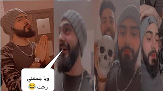 محمد كريم يحتفل برأس السنة ويا اصدقائها مقصوده على جيلوف ???