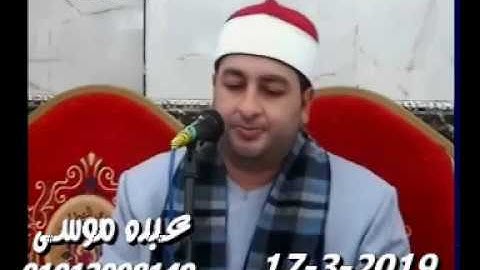 الشيخ محرم العطار سورة البقرة فى نوب طريف السنبلاوين دقهلية 17-03-2019 تسجيلات غازى عبد الكريم