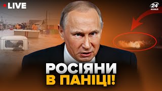 ⚡️Прямо зараз! Росію накрило ВОГНЕМ і ВОДОЮ. Екстрена евакуація жителів. Головні новини за 6 квітня