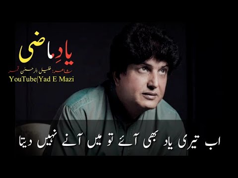 Khalil Ur Rehman Qamar Sad Urdu Hindi Poetry Poetry Status Deeplines Poetrystatus Shayari