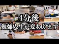 4分後、勉強のやる気が出る動画【モチベーション動画】