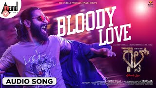 Bloody Love Audio Song | Cult | Zaid Khan | Rachitha Ram | Malaika | Anilkumar | KVN Productions |AJ