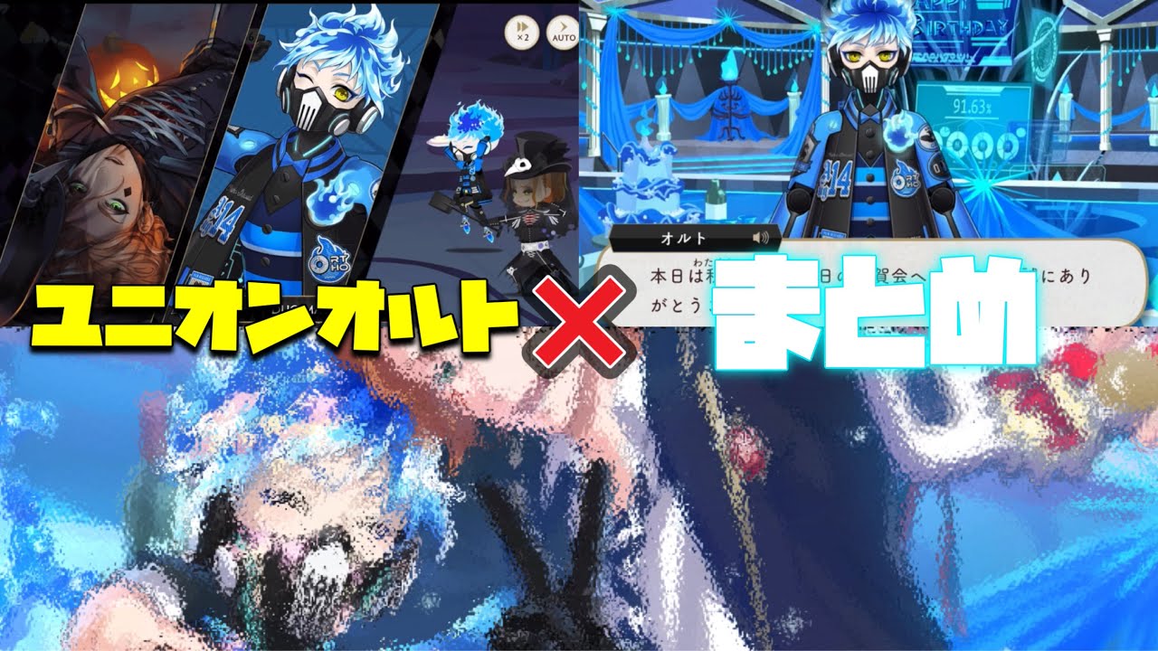 ツイステ　ユニオンバースデー　クリアしおり　イデア　オルト ツイステ ユニオンバースデー クリアしおり イデア オルト