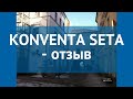 KONVENTA SETA 3* Латвия Рига отзывы – отель КОНВЕНТА СЕТА 3* Рига отзывы видео