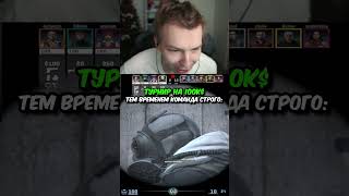 twitch:StRoGo ТУРНИР НА 100К ДОЛЛАРОВ ОТ КОМАНДЫ СТРОГО #strogo #cs2 #строго