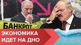 Лукашенко обрушил экономику: дефолт и нищета! Теперь Беларусь – одна из самых бедных стран в Европе