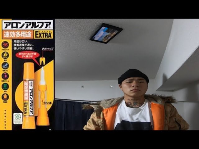 瞬間接着剤で友達のスイッチを天井に貼ってみた【ドッキリ】