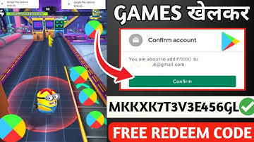 Google से 🔥 FREE REDEEM CODE  | FREE GOOGLE PLAY REDEEM CODE | HOW TO GET REDEEM CODE | REDEEM CODE