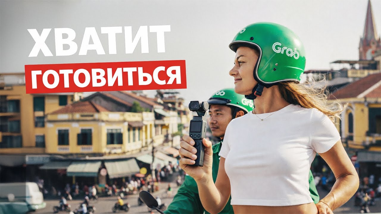 Влог из Ханоя: общественный транспорт из района Экопарк.