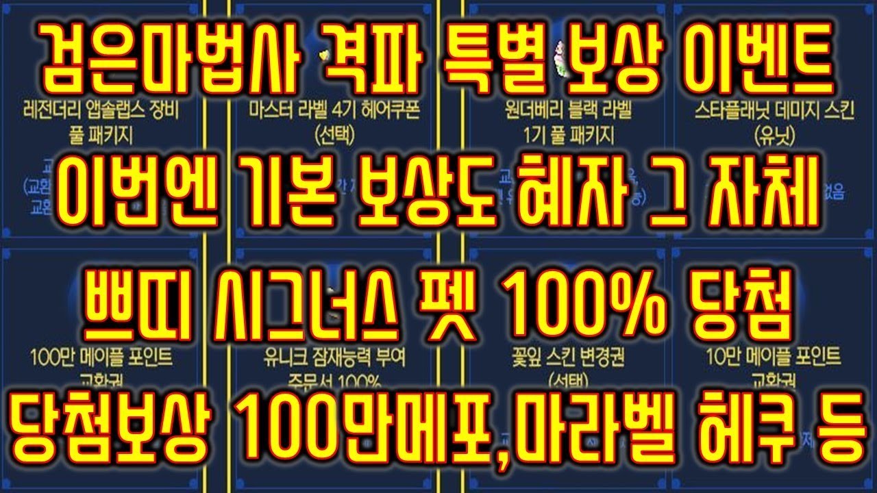 이쯤에 보는 검멘때 코인샵 | 메이플 인벤