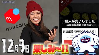 【12/3】ゴルフ情報ナビ「ゴルネッティ」
