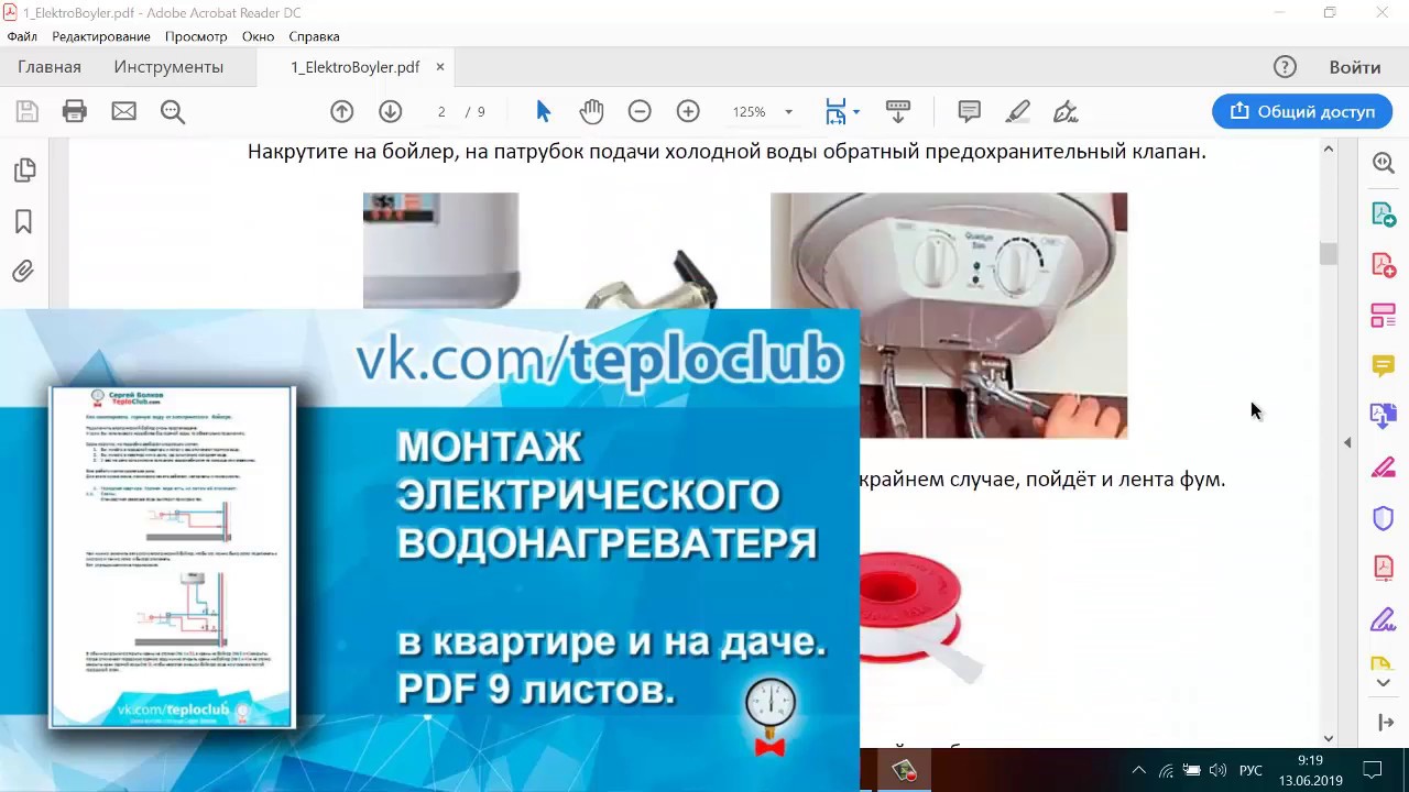 Как смонтировать горячую воду от электрического бойлера в квартире и на ...