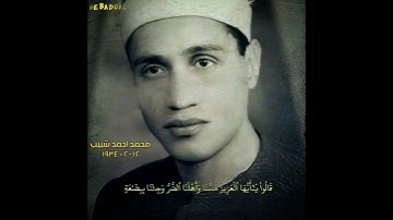 تلاوة جميلة من هذا الشيخ ... صلوا على النبي 💚 || #القران_الكريم