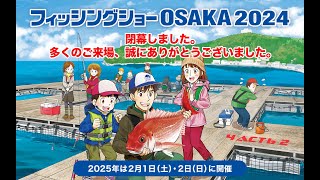 OSAKA FISHING SHOW 2024 ЧАСТЬ 2