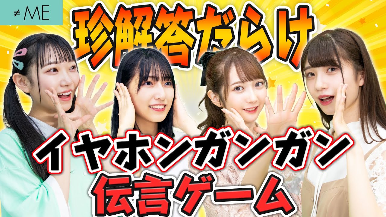 【爆笑】イヤホンガンガンゲームが超面白い！！生放送リベンジ回！