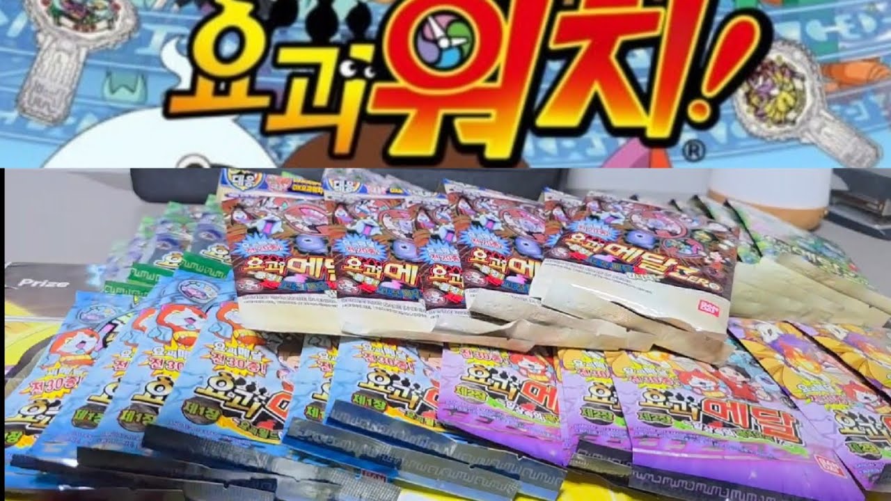 10년만에 요괴워치 매달까기