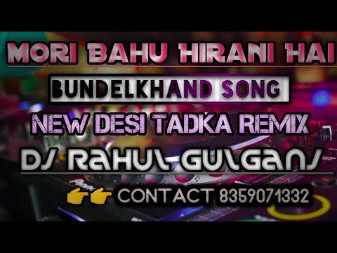 Mori Bahu Hirani Hai Dj Rahul Gulganj Mo8359071332