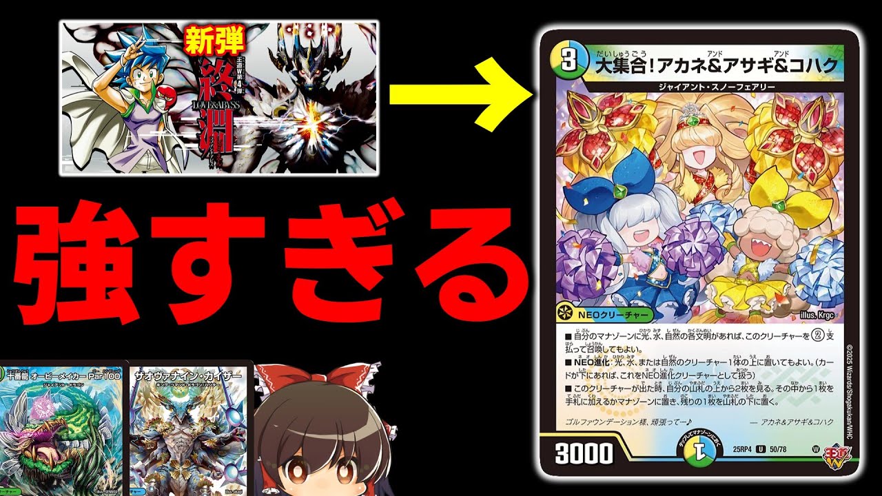 【デュエマ】オービーメイカーに新たな”可能性”が生まれました。【ゆっくり実況】