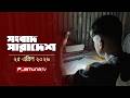 সংবাদ সারাদেশ | Songbad Saradesh | 12.30 PM | 25 April 2026 | Jamuna TV