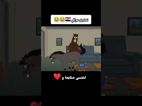 تحشيش عراقي يموت ضحك دوبلاج سبيستون  كرتون كوميدي اكسبلور ضحك