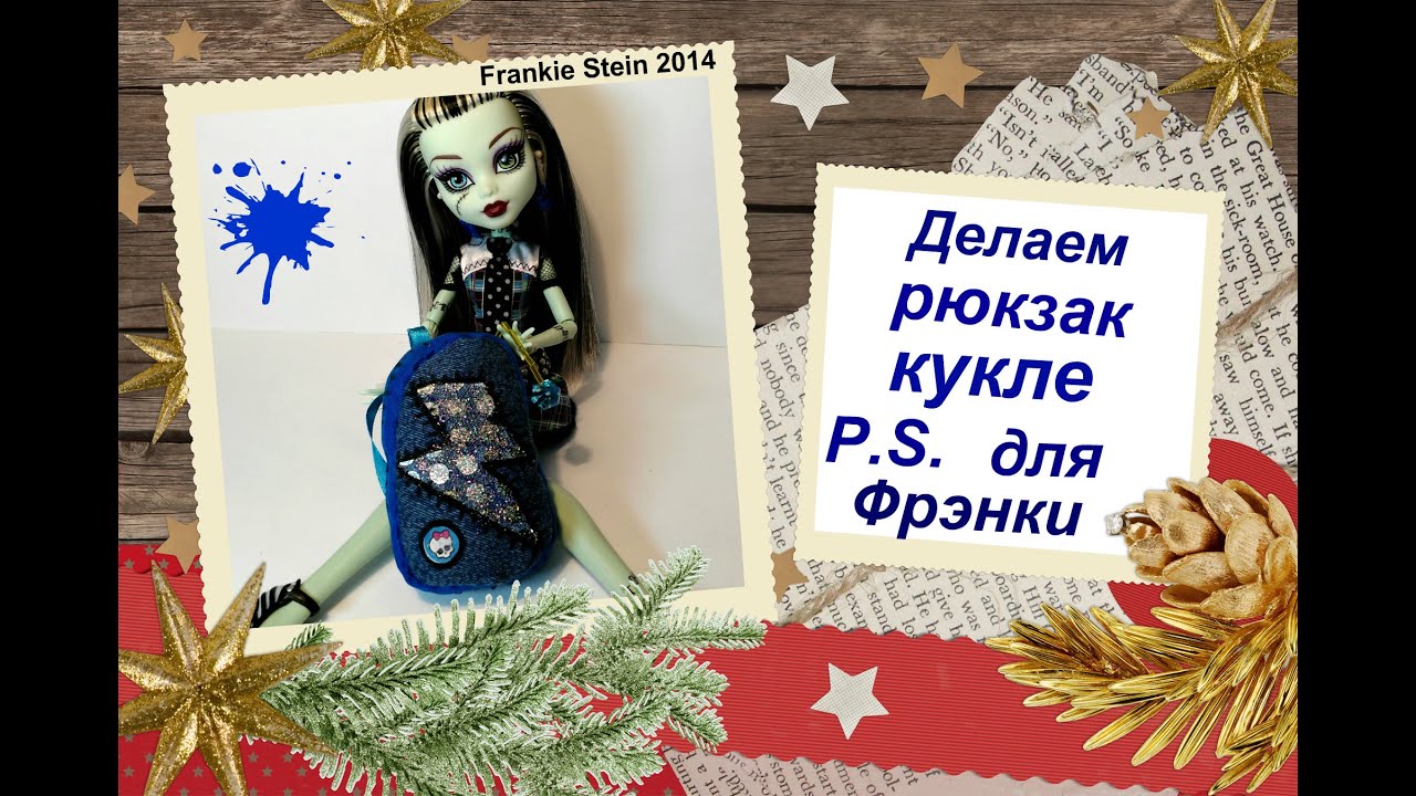 video phone beyonce mp3 МК #6: Как сделать рюкзак кукле \\ How to make a backpack doll