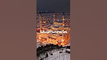 [الحاقة ما الحاقة وما أدراك ما الحاقة][سورة الحاقة][اجمل تلاوة قرأن كريم][الشيخ عبدالباسط عبدالصمد]