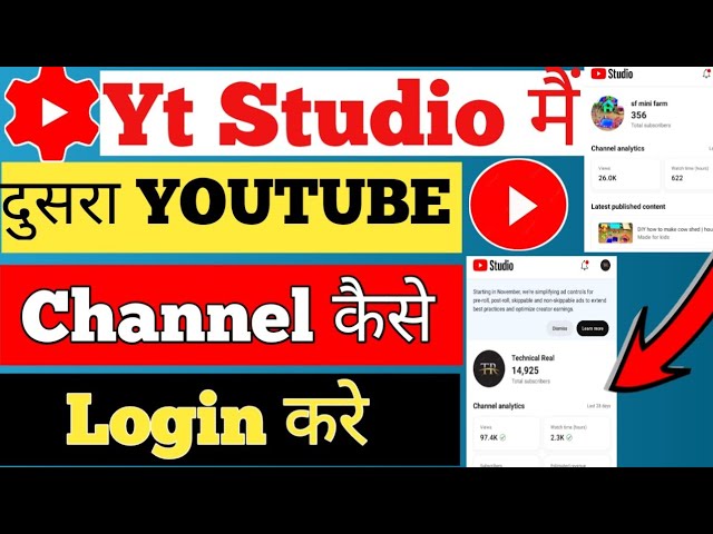 studio login: How do you log in to your  channel? -  TecTraffics